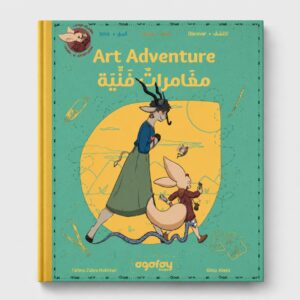 Art Adventure ( English & Arabic)