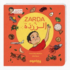 Zarda (English & Arabic)